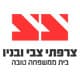 צבי צרפתי ובניו השקעות ובנין (1992) בע"מ לוגו