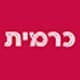 כרמית תעשיות ממתקים בע"מ logo