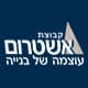 קבוצת אשטרום בע"מ לוגו