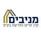 מניבים קרן הריט החדשה בע"מ לוגו