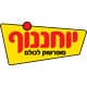 מ. יוחננוף ובניו (1988) בע"מ לוגו